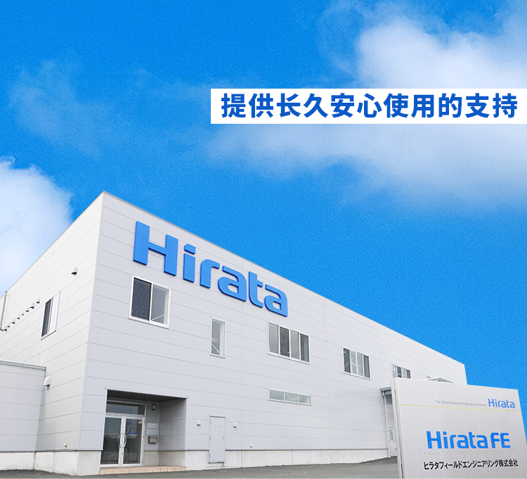 提供长久安心使用的支持